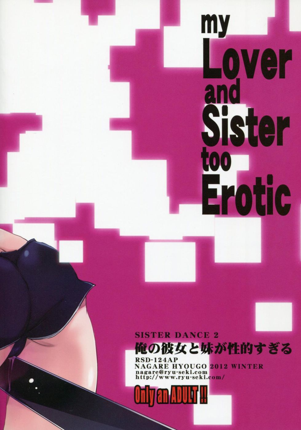 Hentai Manga Comic-Sister Dance 2 - My Girlfriend and Little Sister are too Erotic-Read-26